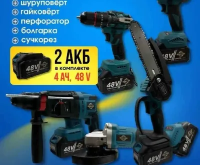 Набор электроинструментов 5в1