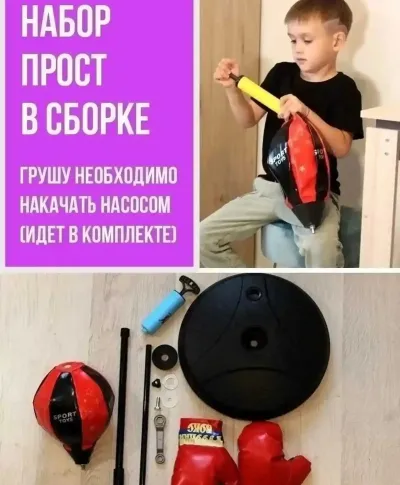Набор груши для детей для дома