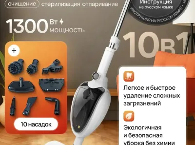 Паровая швабра с насадками для уборки и мытья дома