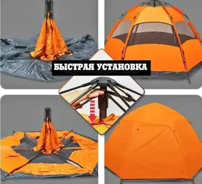 Полуавтоматическая палатка для кемпинга и отдыха на природе и для похода