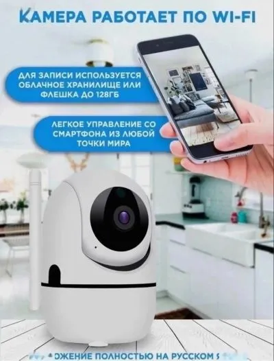 Поворотная Wi-fi камера с Full HD