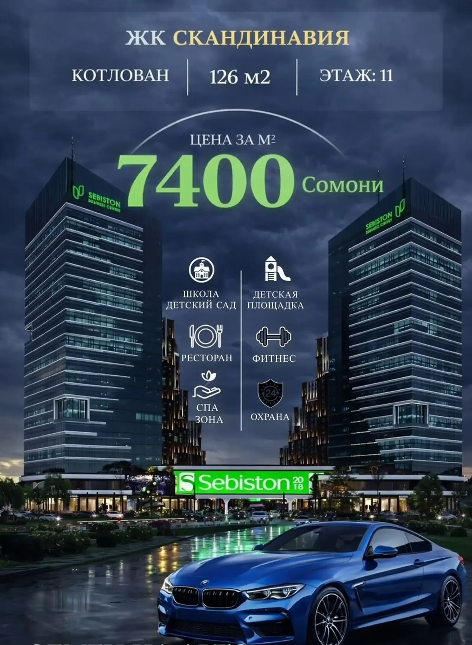 3-комн. квартира, 11 этаж, 126 м², 91 мкр, Кафе Суман