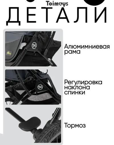 Прогулочная коляска всесезонная маневренная Teknum