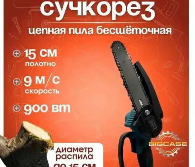 Набор Аккумуляторных инструментов 5в1