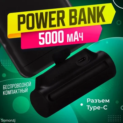 Внешний аккумулятор Power Bank_USB Type-C_Lightning, 5000 мАч, черный