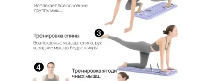Реформер доска для пилатеса фитнеса 8в1