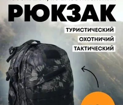 Рюкзак Taigan Tactical 30L black piton