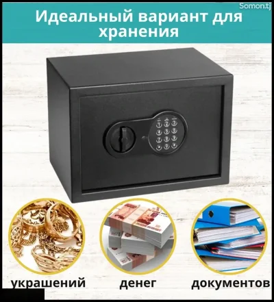 Сейф Safeburg SB-250 BLACK для денег/документов/драгоценностей. Для дома и офиса