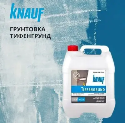 Грунтовка Knauf 10л