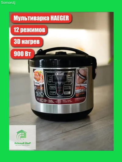 Мультиварка Haeger — миниатюра 2
