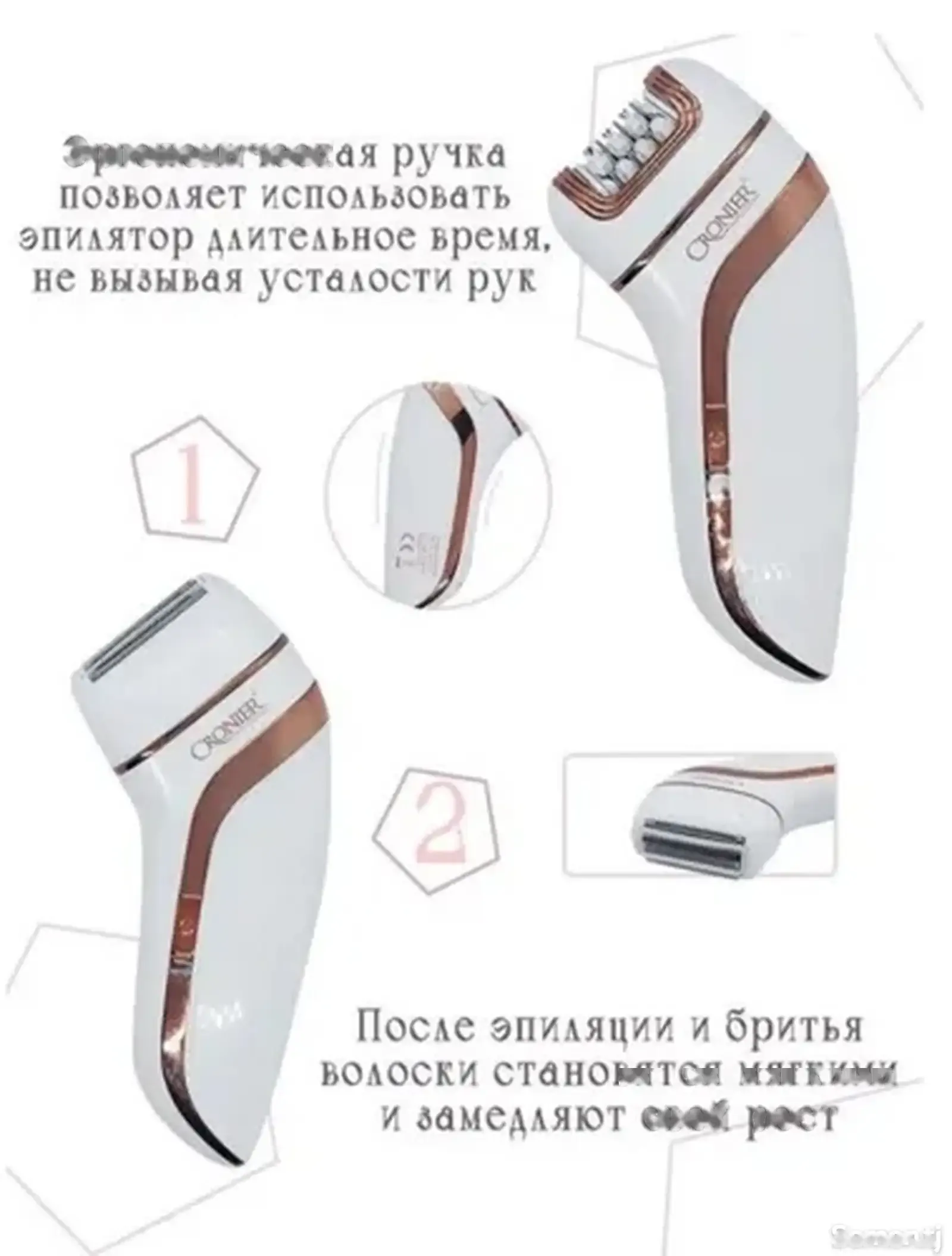 Эпилятор Cronier CR-