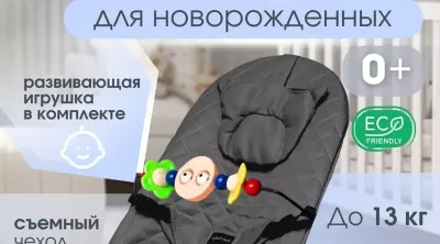 Шезлонг