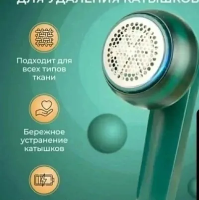 Машинка для удаления катышек