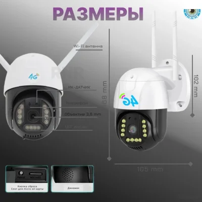 Уличная беспроводная камера видеонаблюдения с цветным ночным режимом на сим-карт