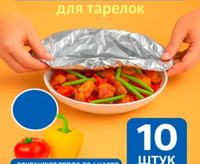 Фольгированные пакеты крышки 10шт.