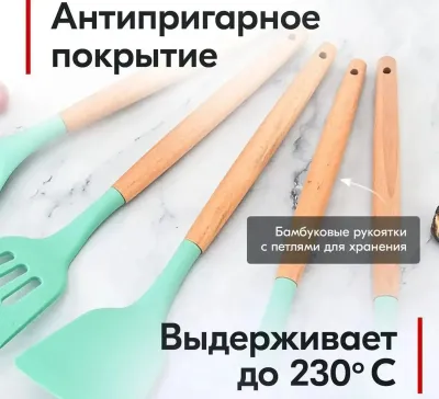 Кухонный набор 19 предметов