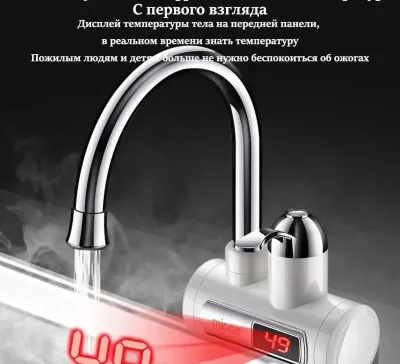 Электрический кран для горячей воды