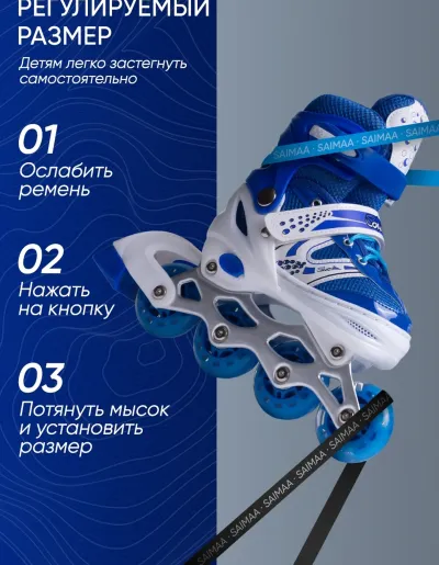 Ролики раздвижные детские