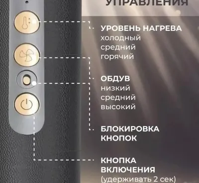 Фен стайлер