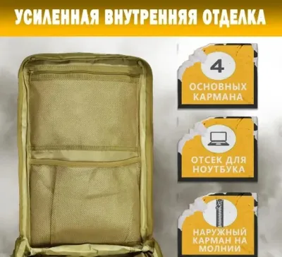 Тактический рюкзак для охоты и рыбалки
