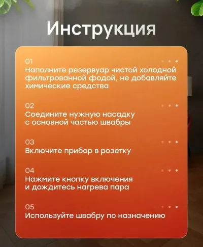 Паровая швабра с насадками для уборки и мытья дома