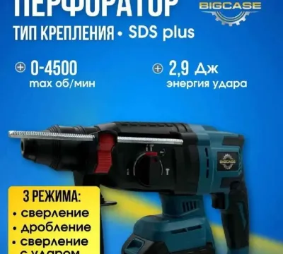 Набор электроинструментов 5в1