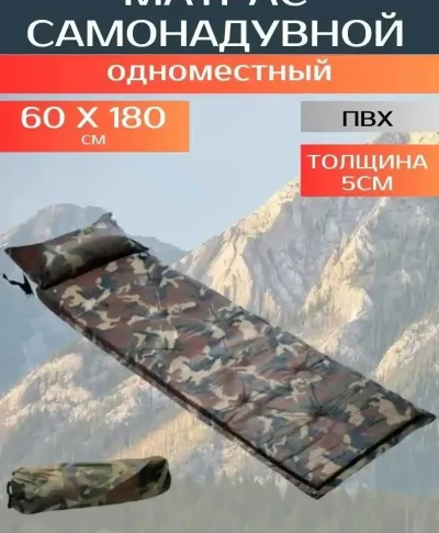 Матрас