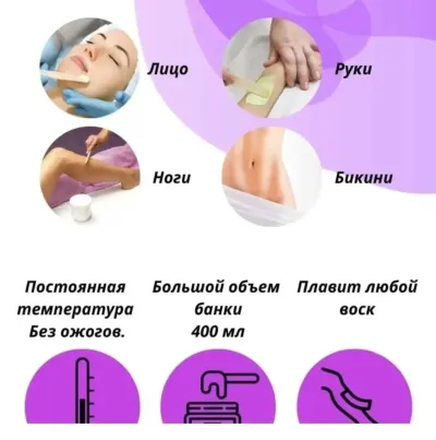 Воскоплав Pro-Wax 100 Pro Wax 100 Wax Heater