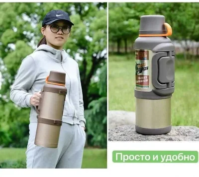 Туристический Термос 4л