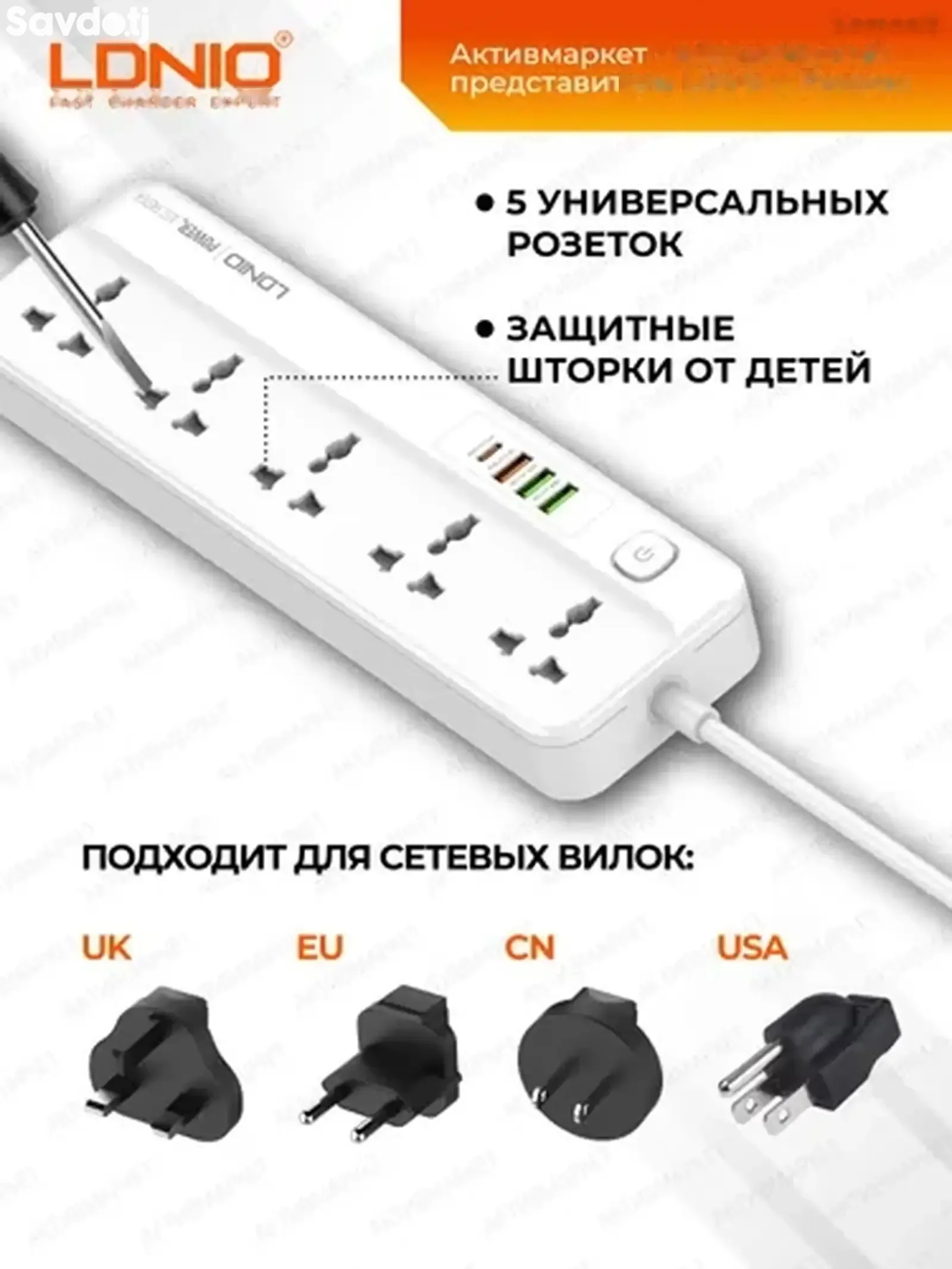 Сетевой фильтр Ldnio SC