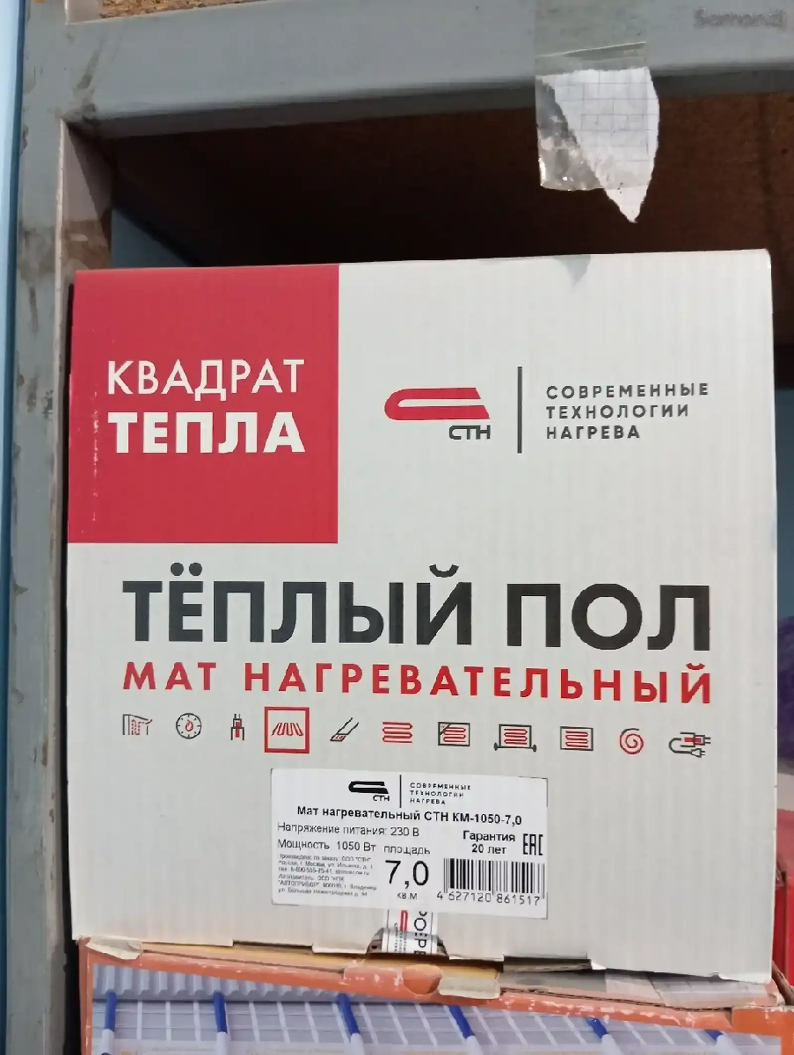 Теплый пол