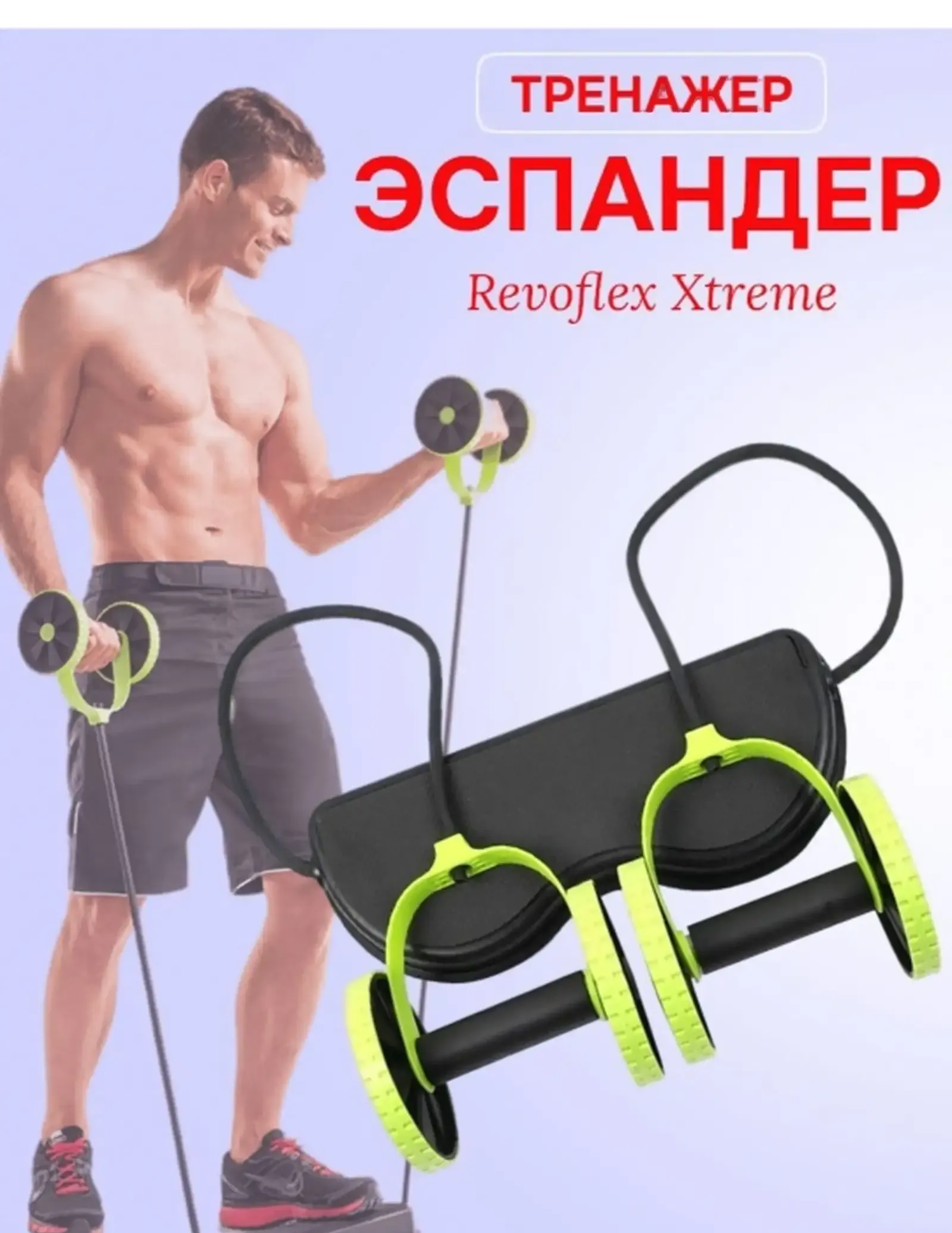 Эспендер