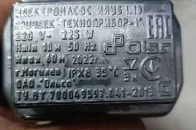 Насос ручеек