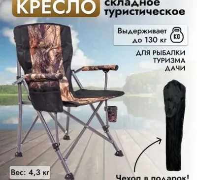 Кресло раскладное 90х50
