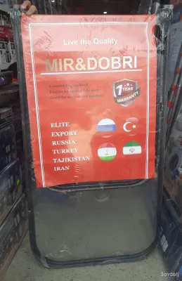 Сушилка для белья