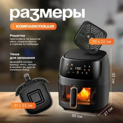 Аэрогриль — миниатюра 7