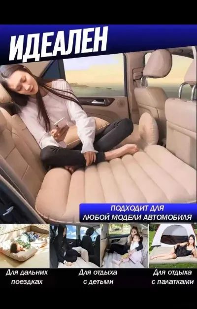 Матрас надувной