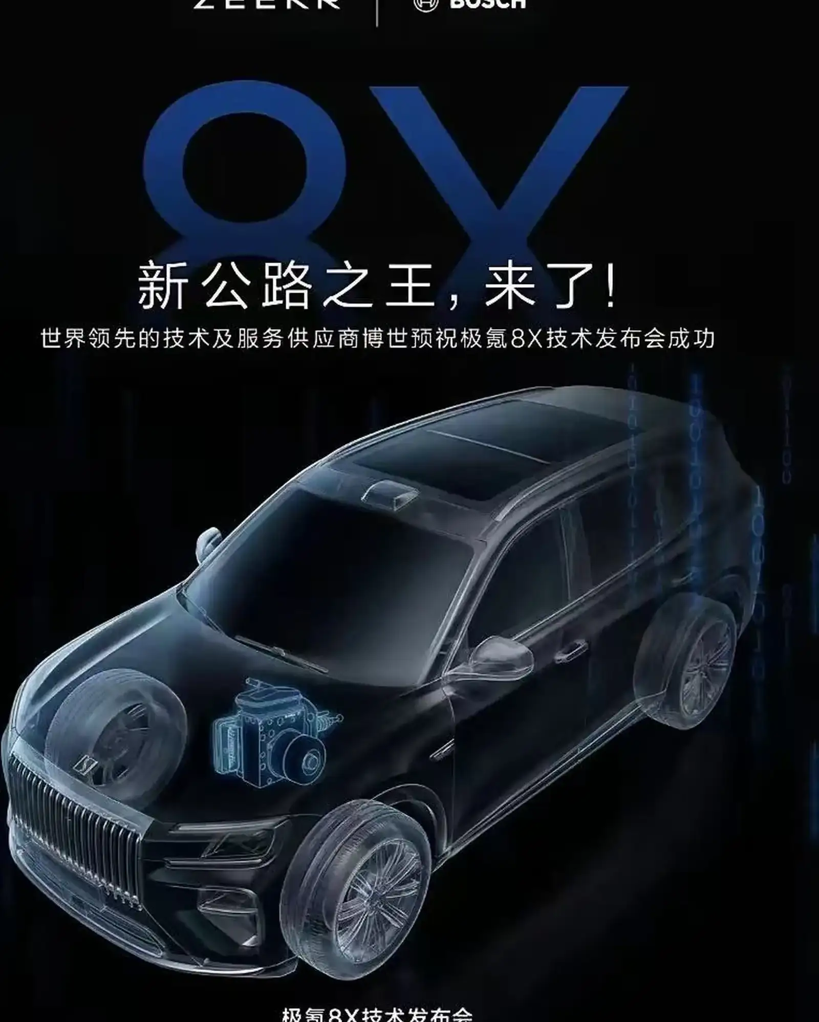 Zeekr X, 2026 на заказ