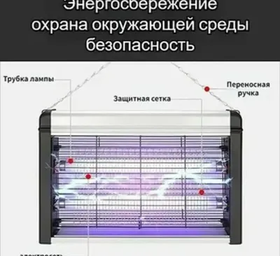 Электрическая антимоскитная ловушка