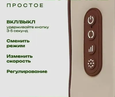 Массажер для шеи и плеч