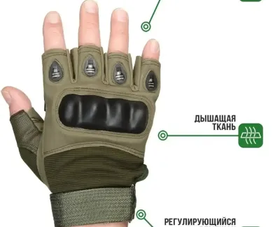 Тактические перчатки