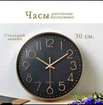 Часы настенные