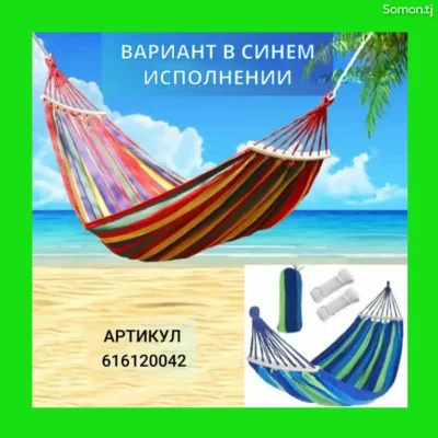 Гамак подвесной