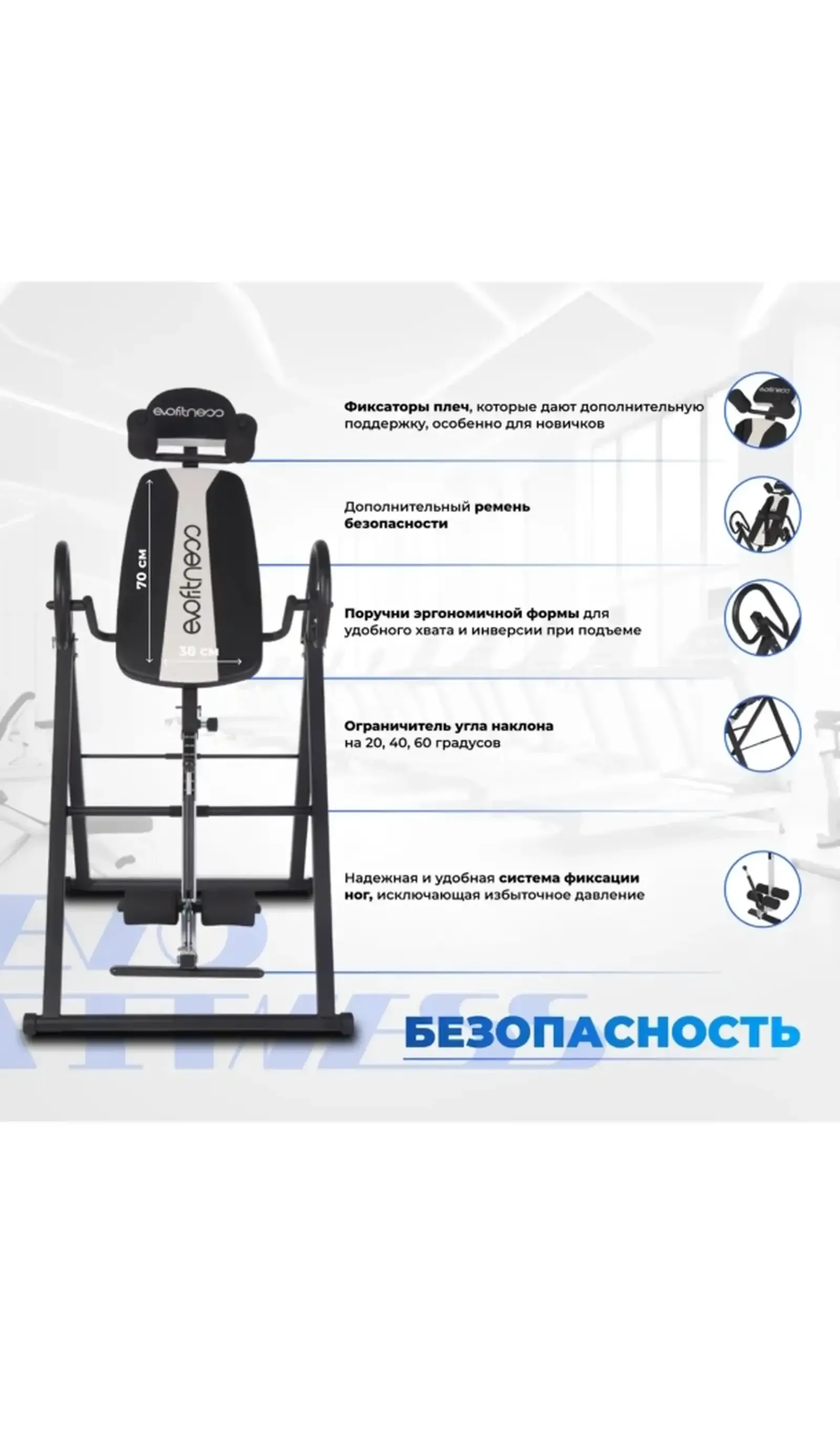 Инверсивный стол