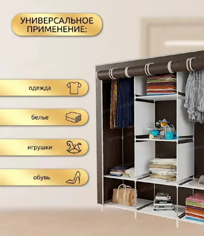 Тканевый шкаф ComfortLine