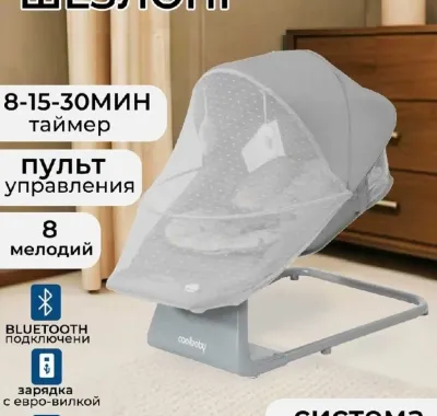 Электронный шезлонг