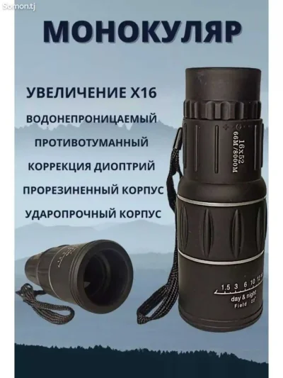 Монокуляр — миниатюра 2