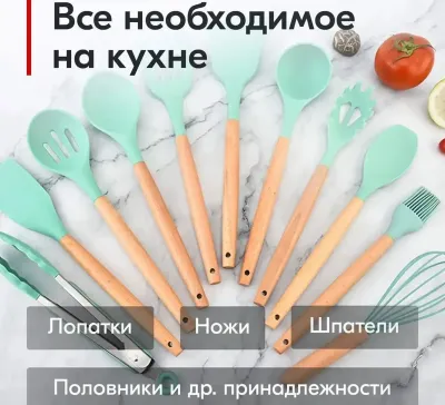 Кухонный набор 19 предметов