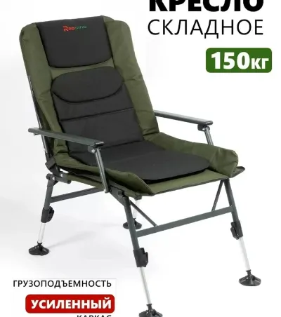 Кресло складное