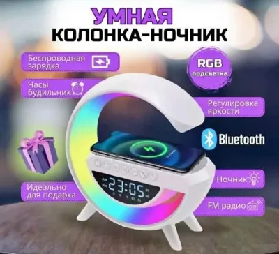 Колонка с беспроводной зарядкой